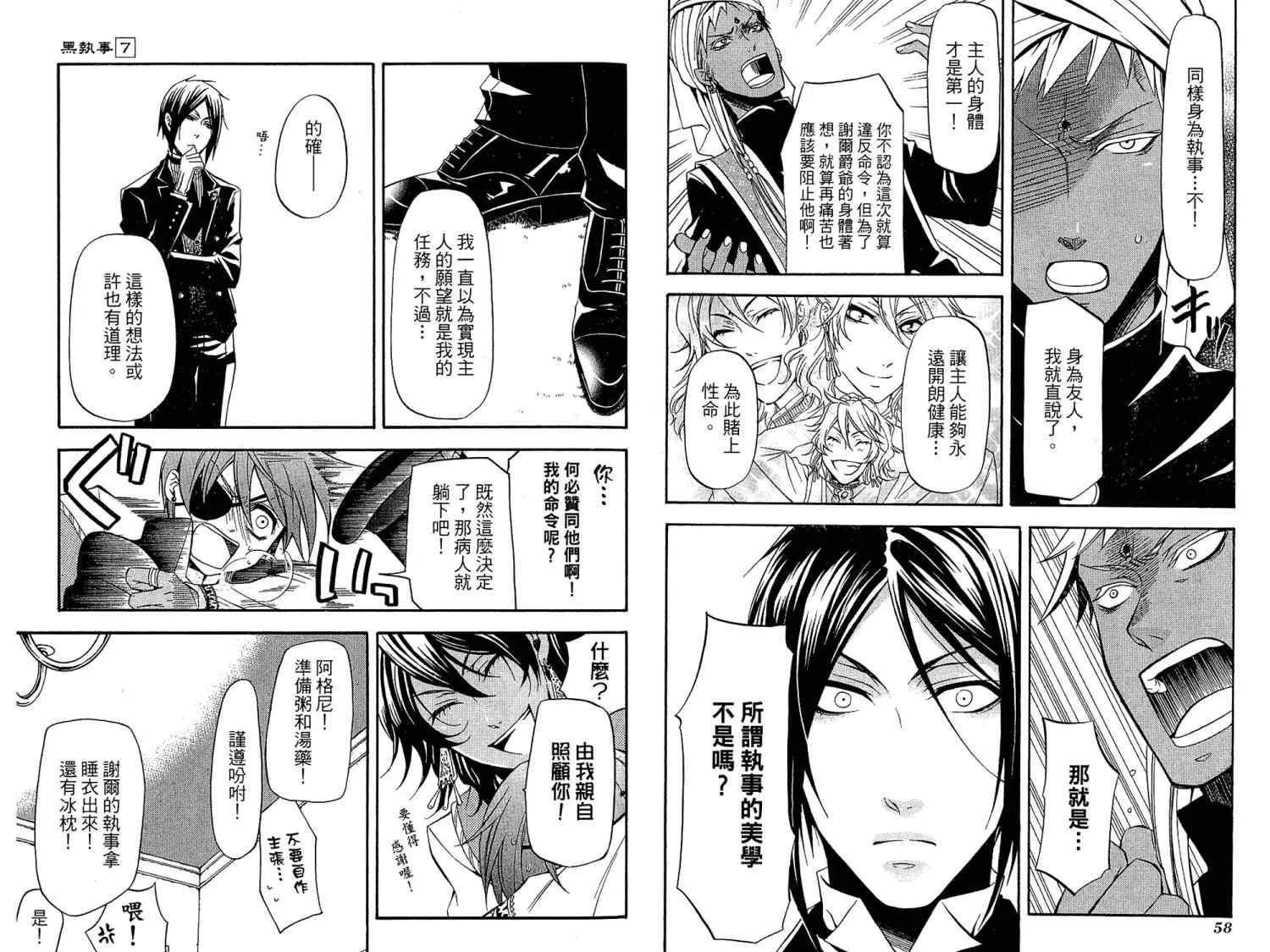 第7卷 第33页