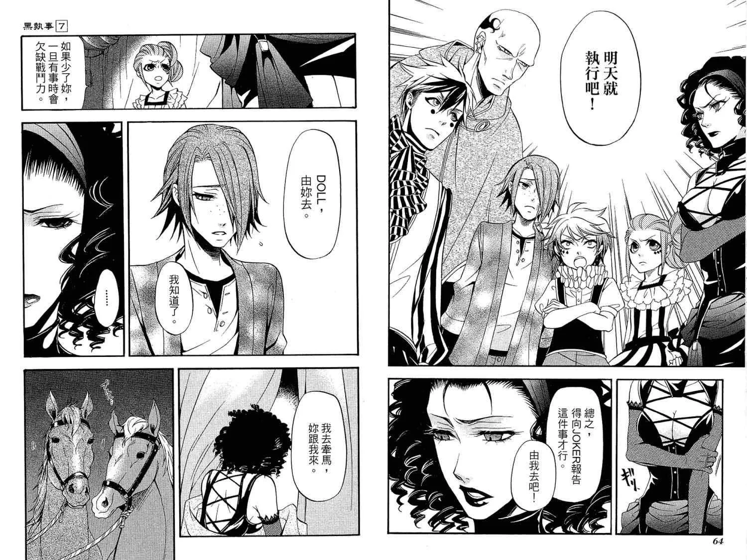 第7卷 第36页