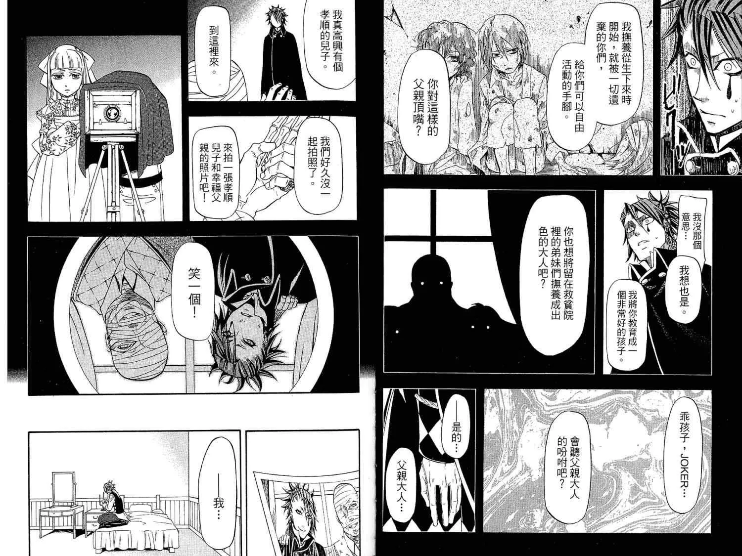 第7卷 第44页