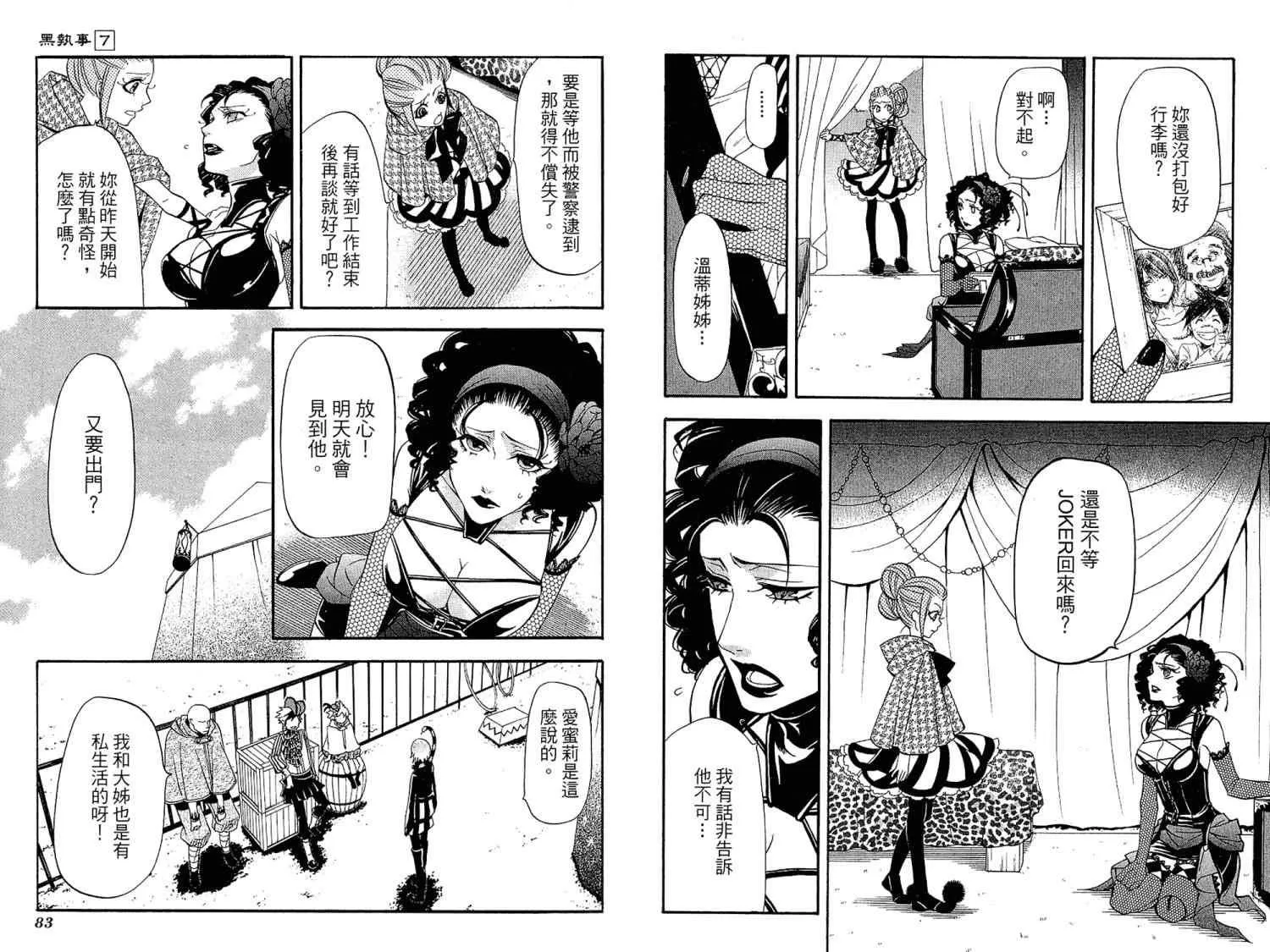 第7卷 第45页