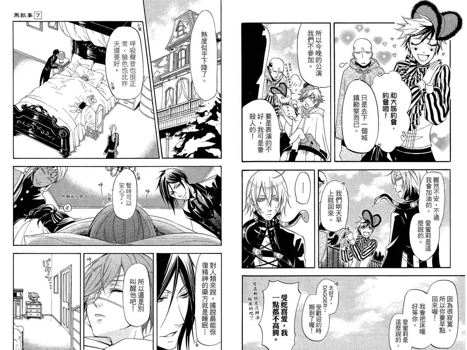 第7卷 第46页