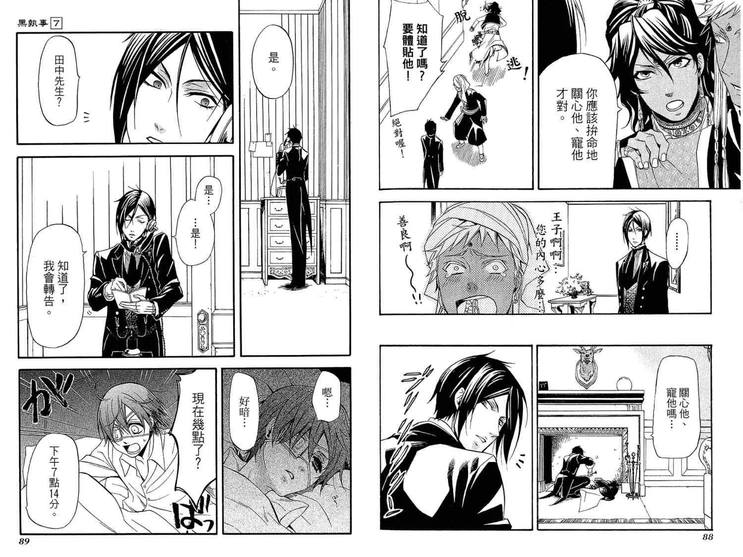 第7卷 第48页