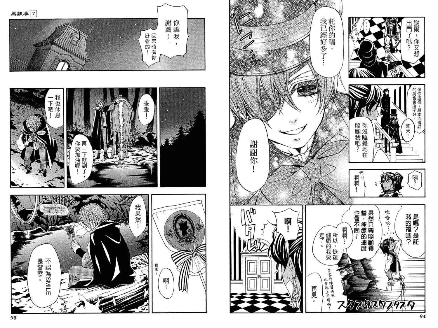 第7卷 第51页