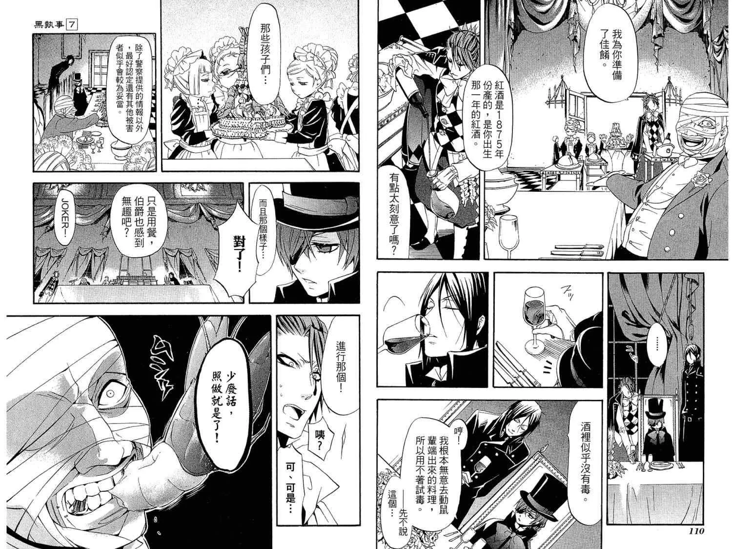 第7卷 第59页
