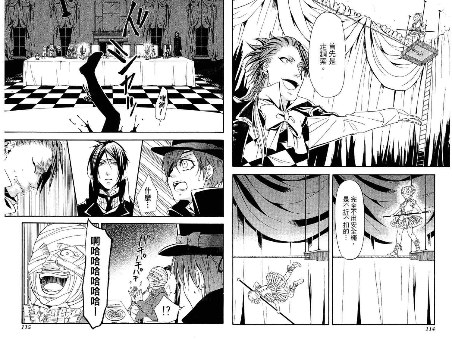 第7卷 第61页