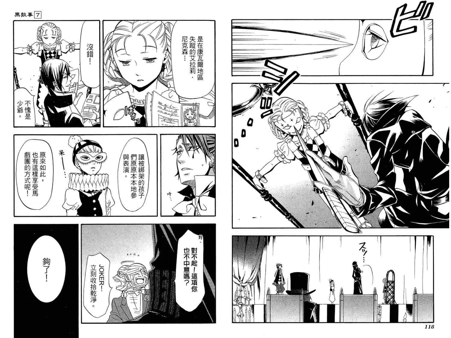 第7卷 第63页