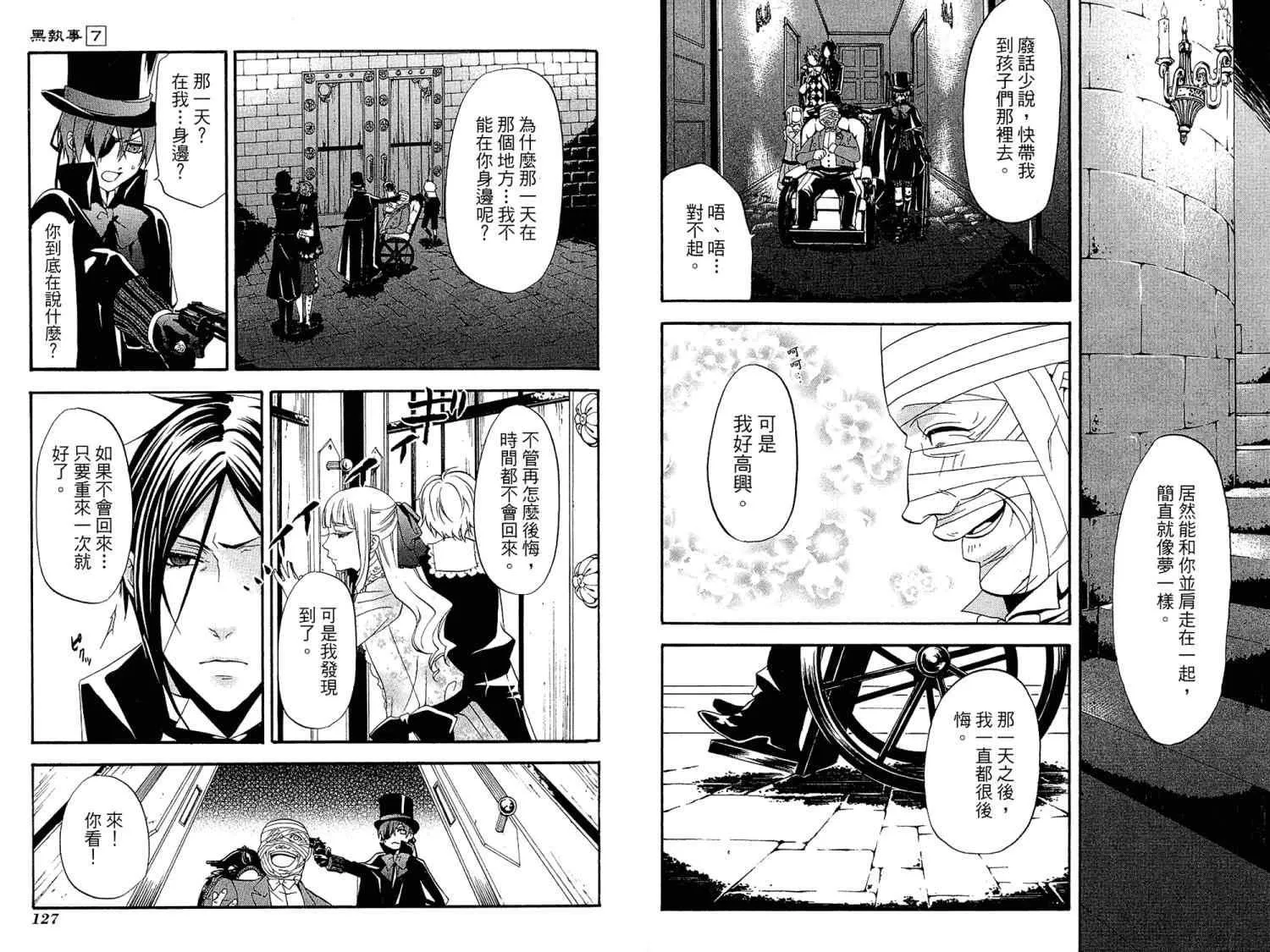第7卷 第67页