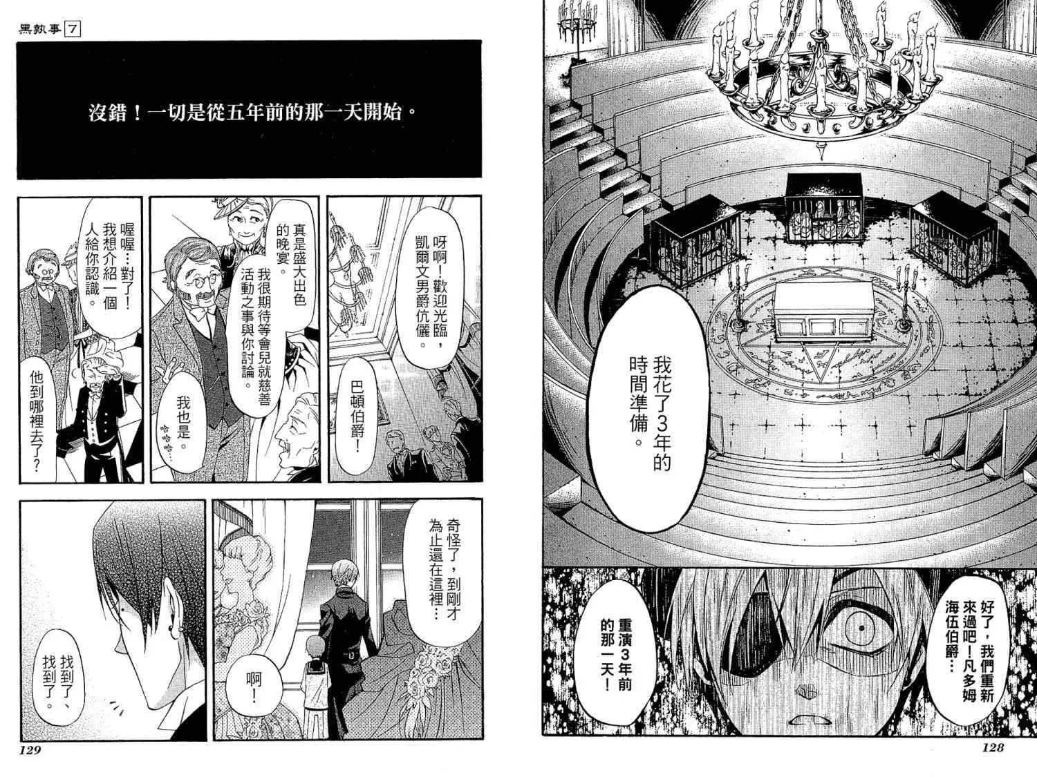 第7卷 第68页