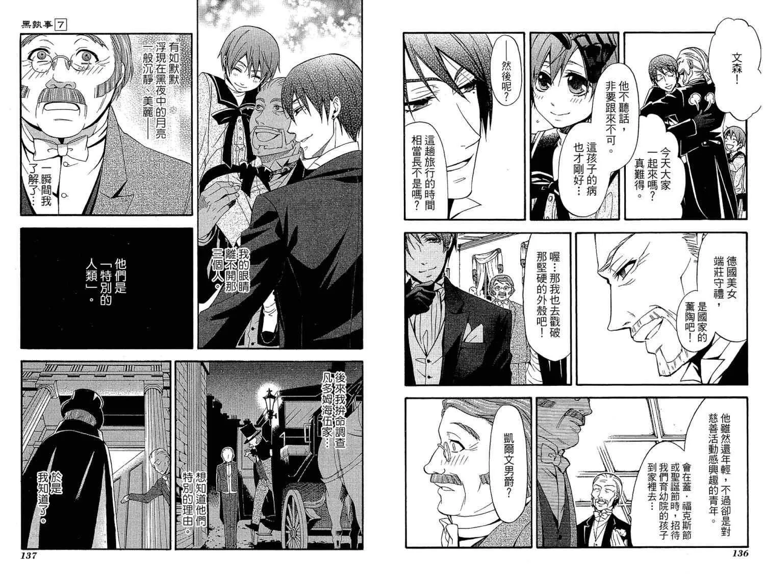 第7卷 第72页