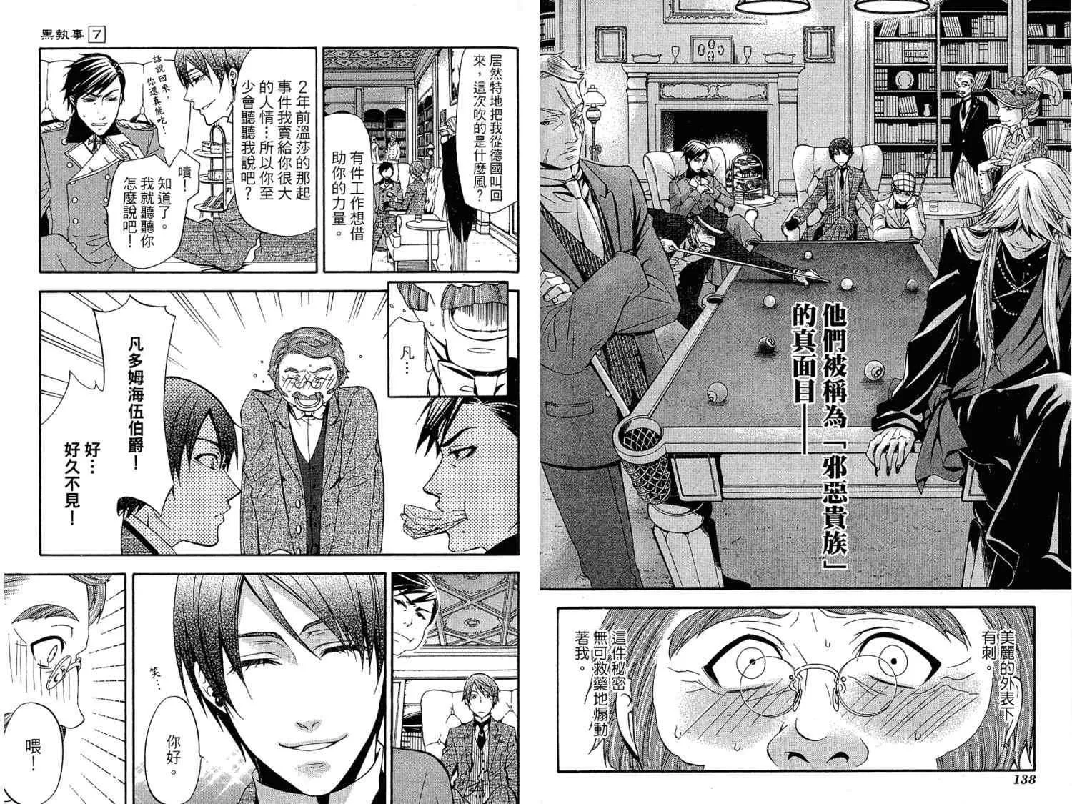 第7卷 第73页