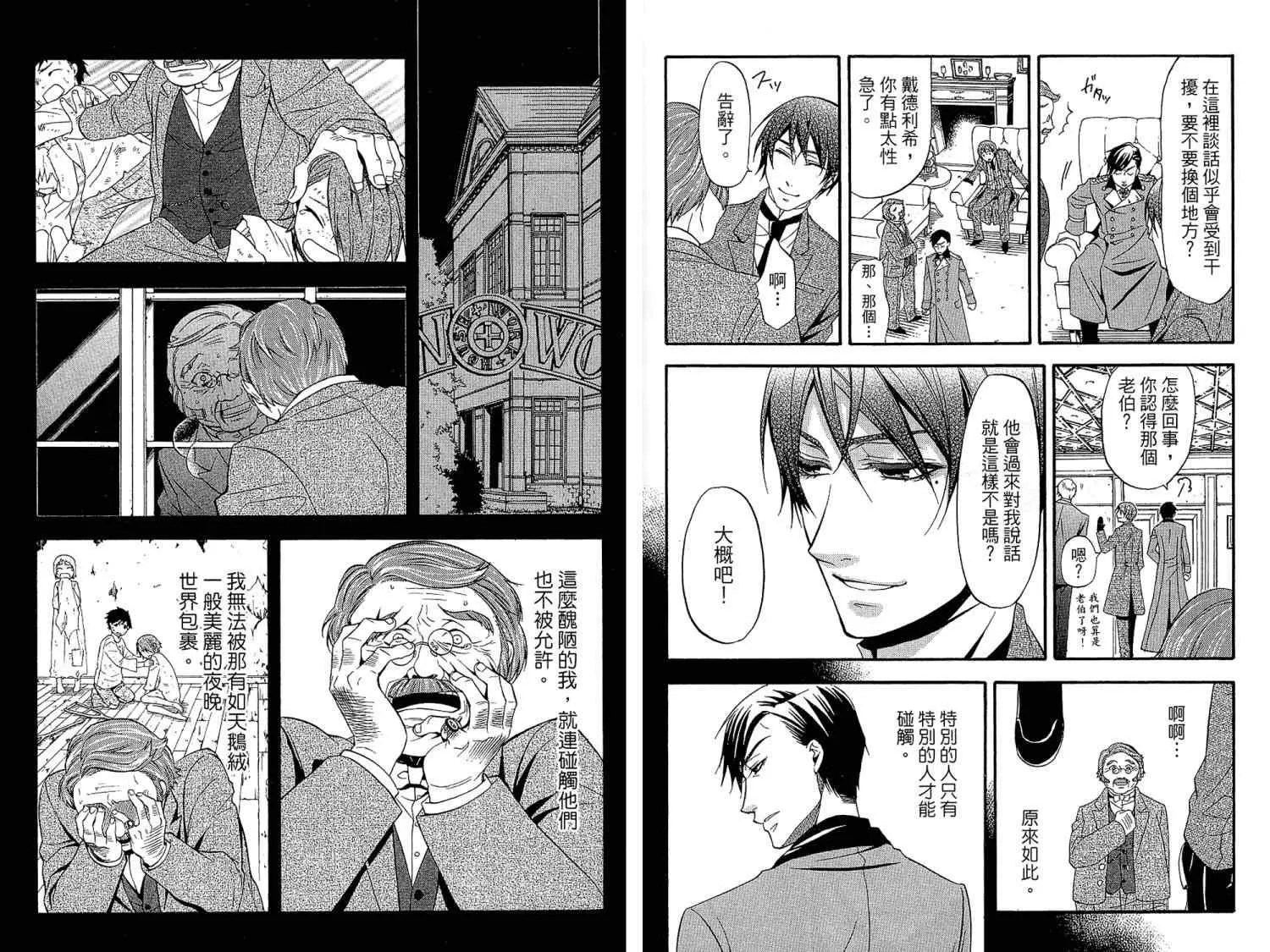 第7卷 第74页