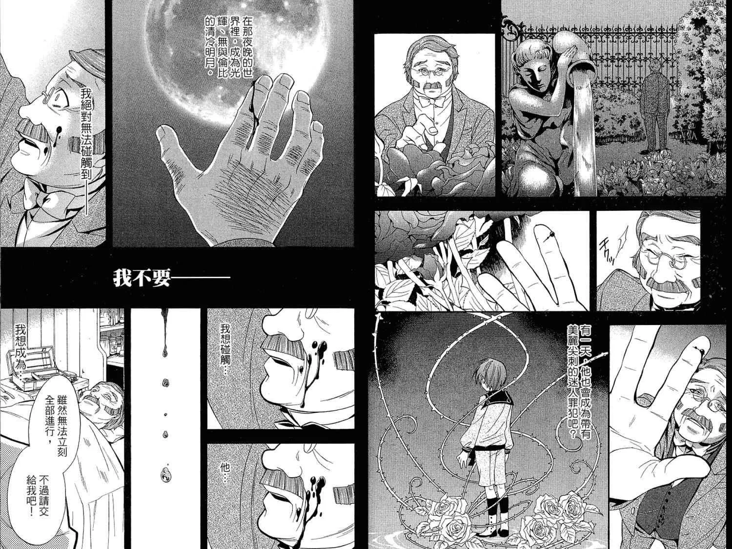 第7卷 第75页