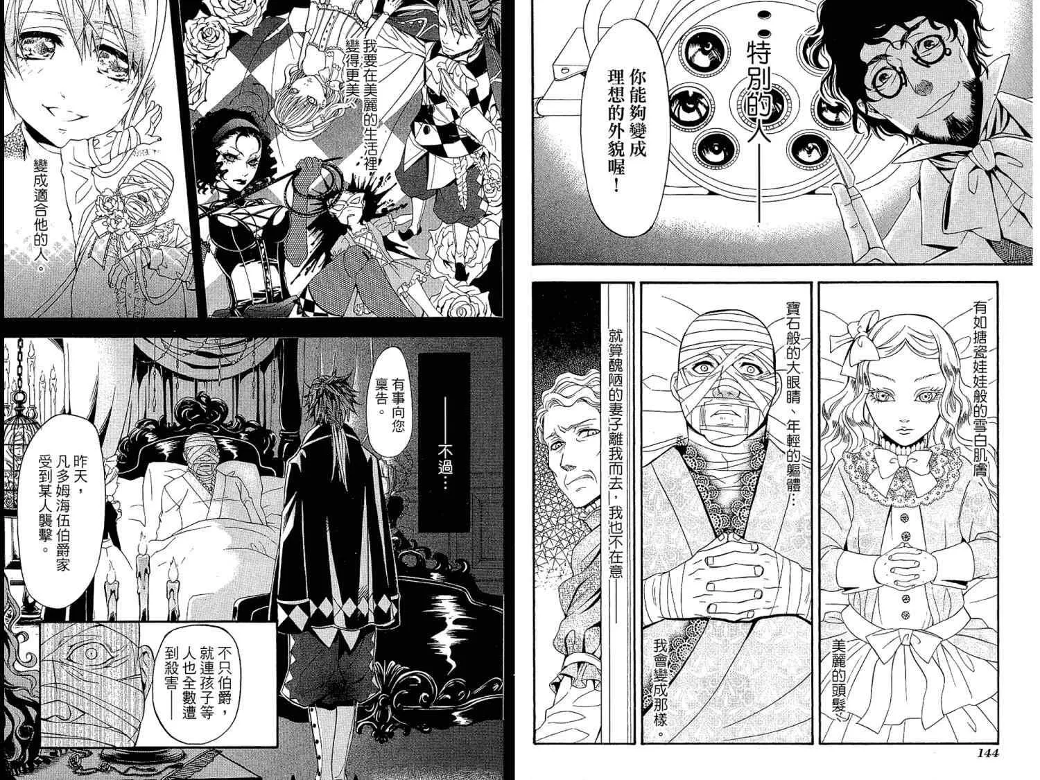 第7卷 第76页