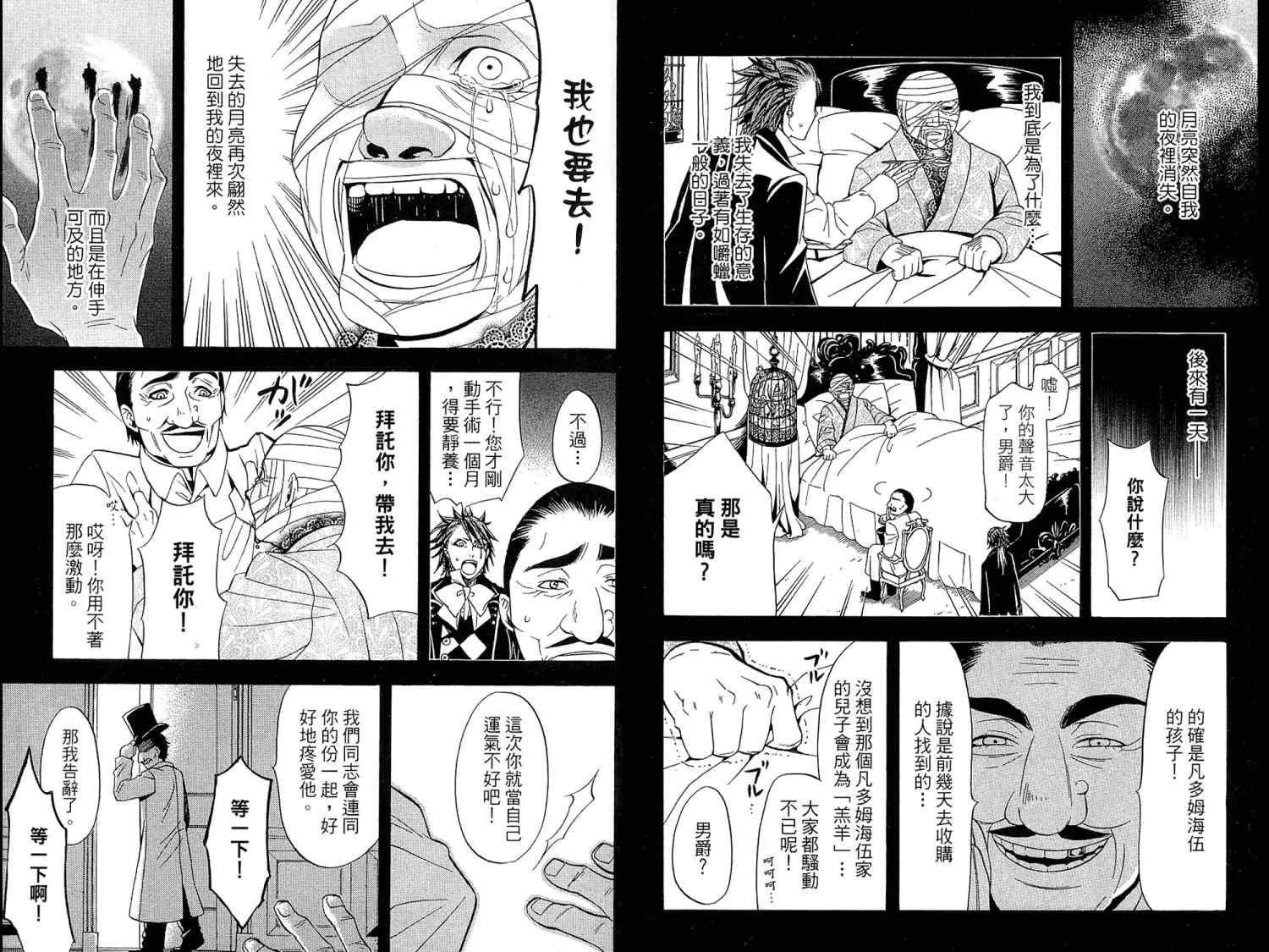 第7卷 第77页