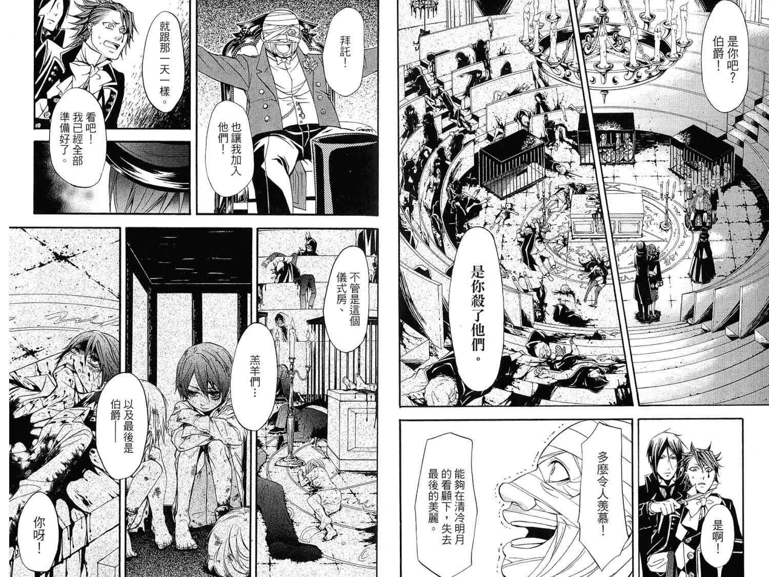 第7卷 第79页