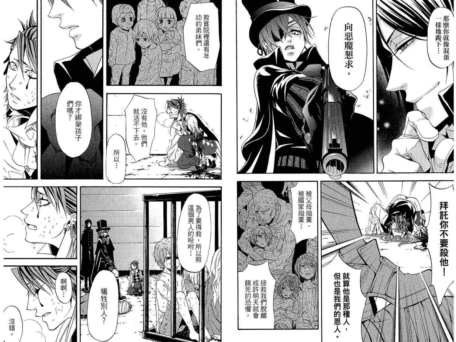 第7卷 第82页