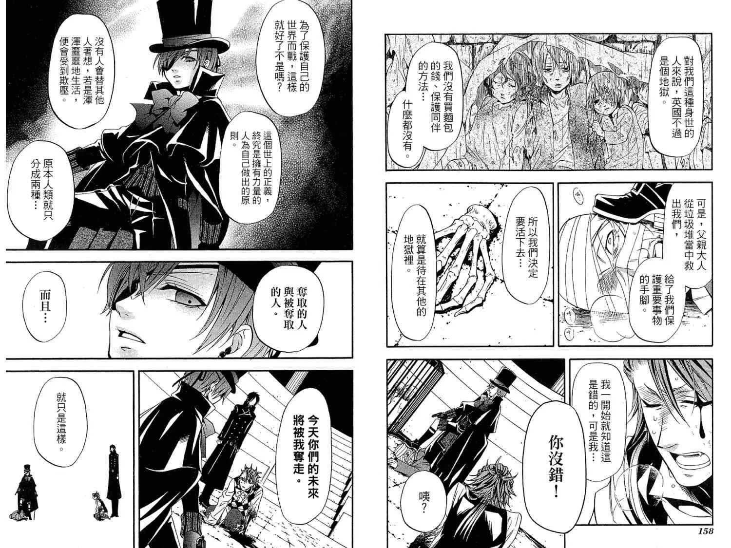 第7卷 第83页