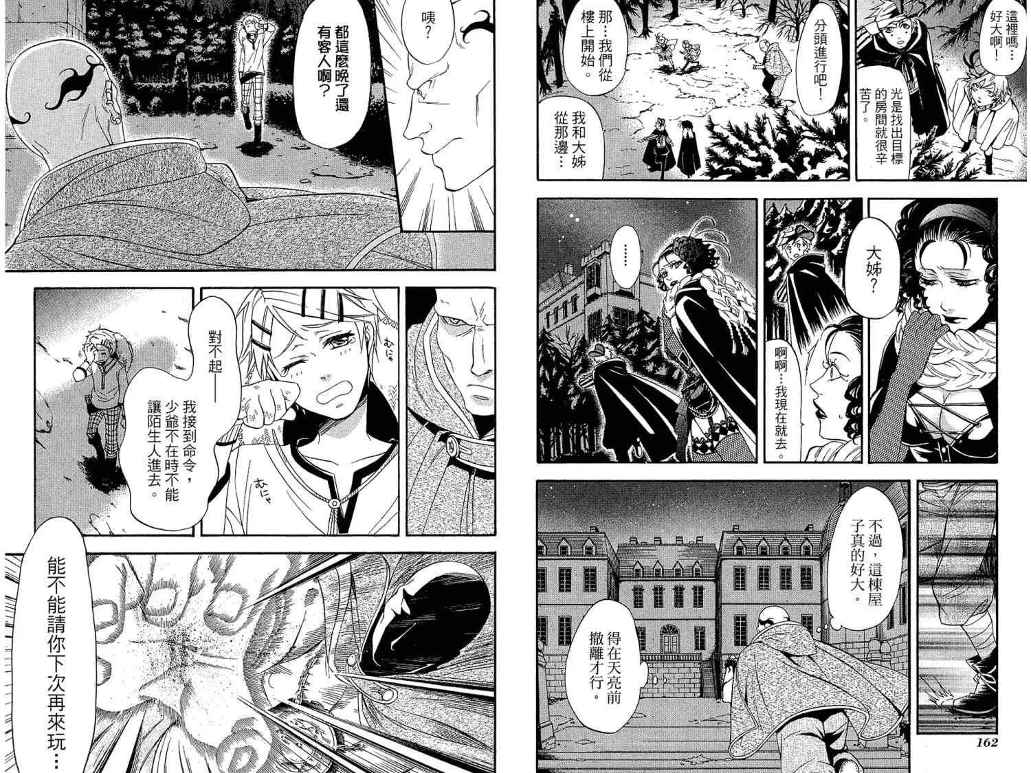 第7卷 第85页