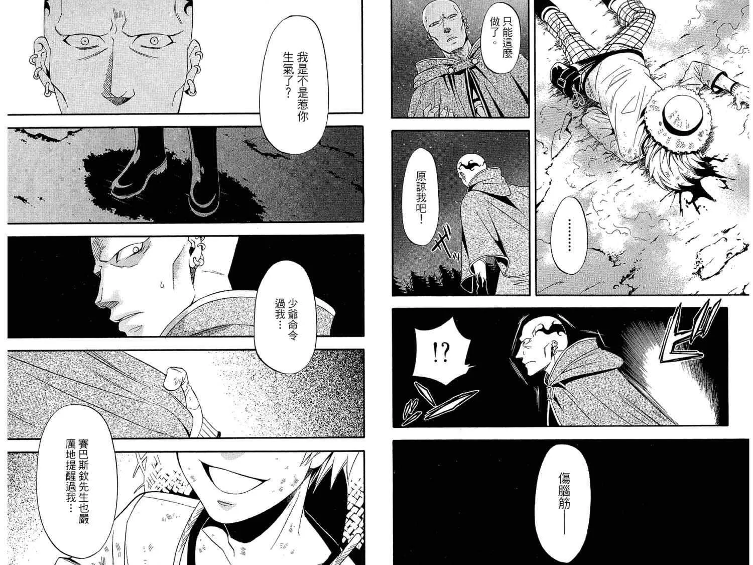 第7卷 第87页