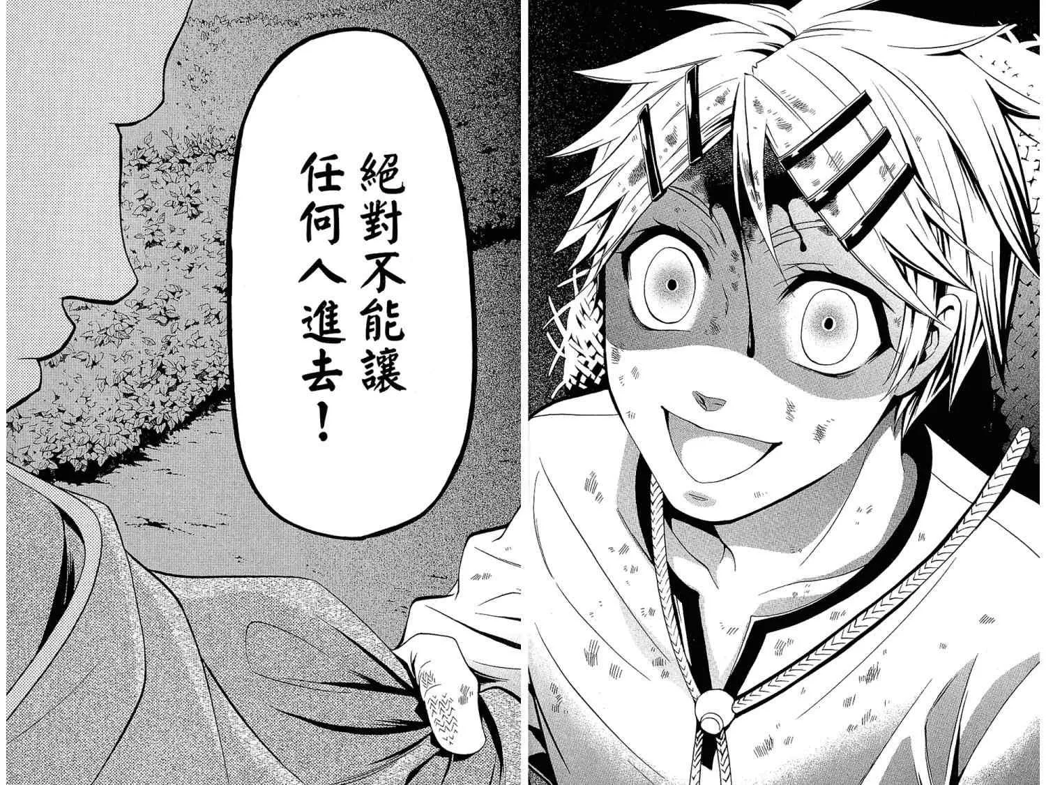 第7卷 第88页