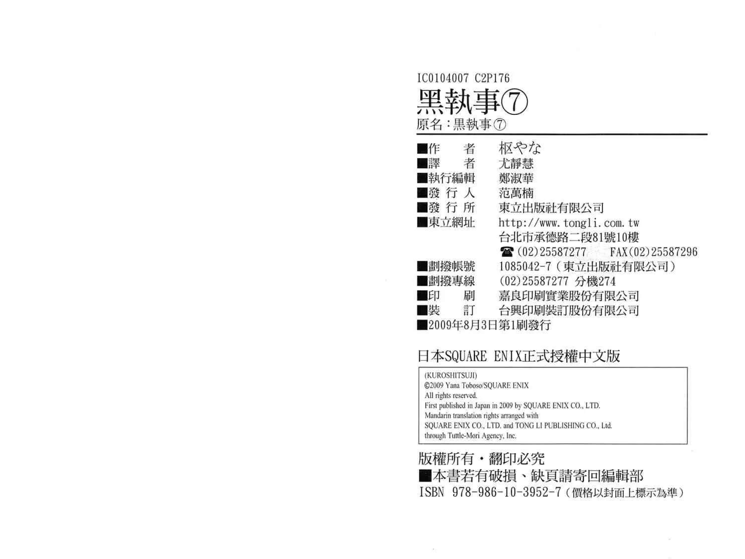 第7卷 第92页