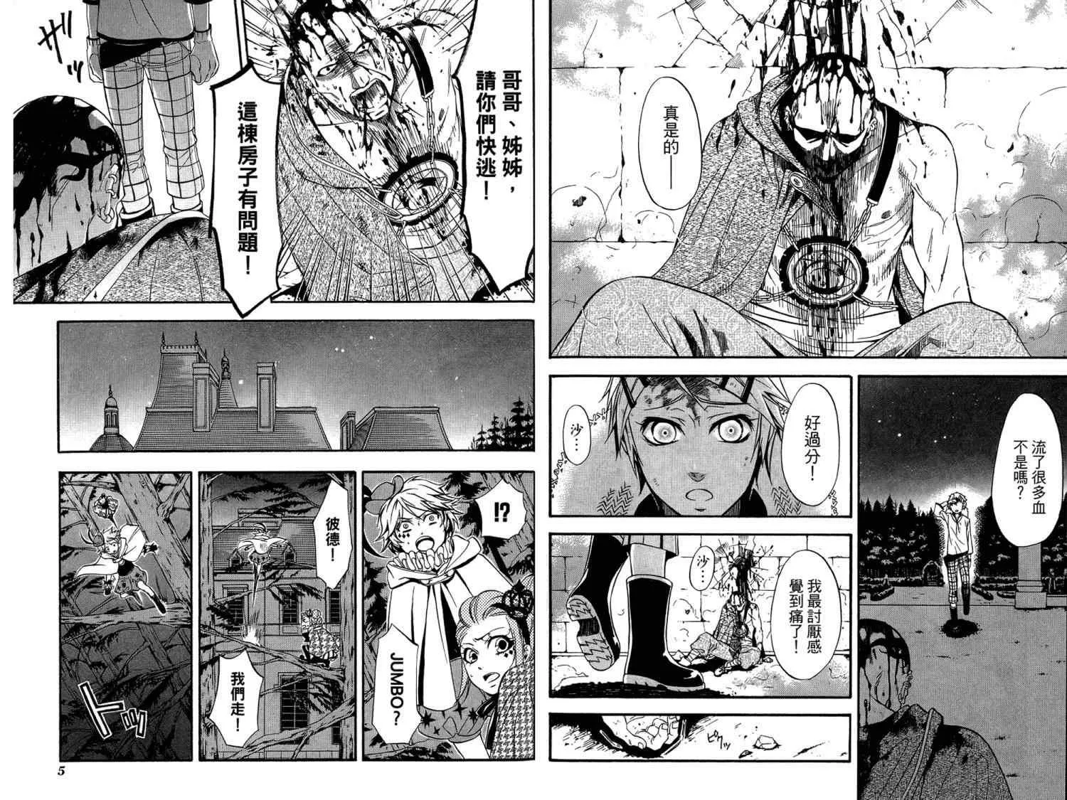 第8卷 第6页