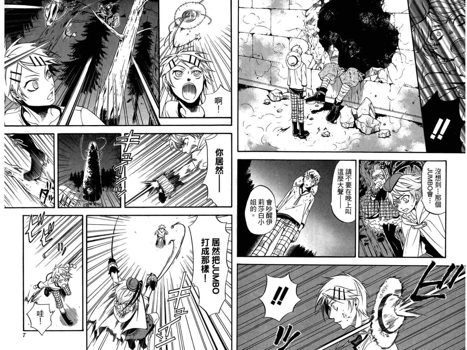 第8卷 第7页