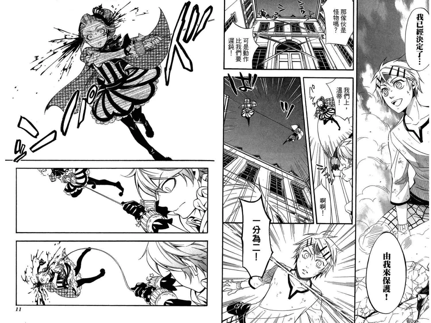 第8卷 第9页