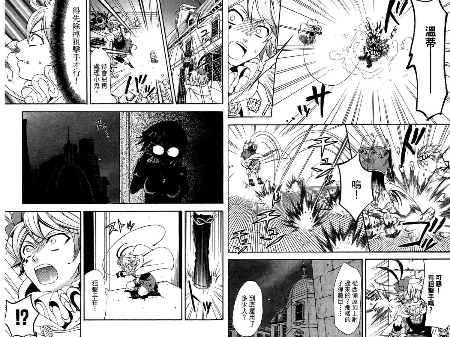第8卷 第10页