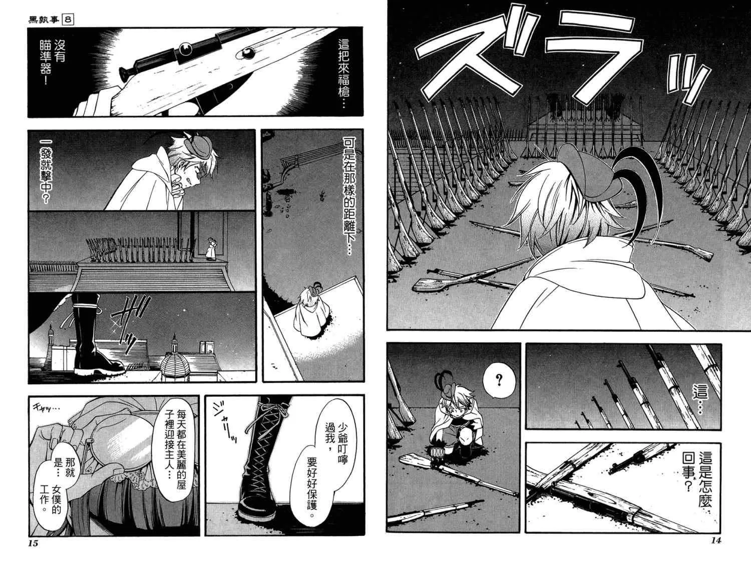 第8卷 第11页