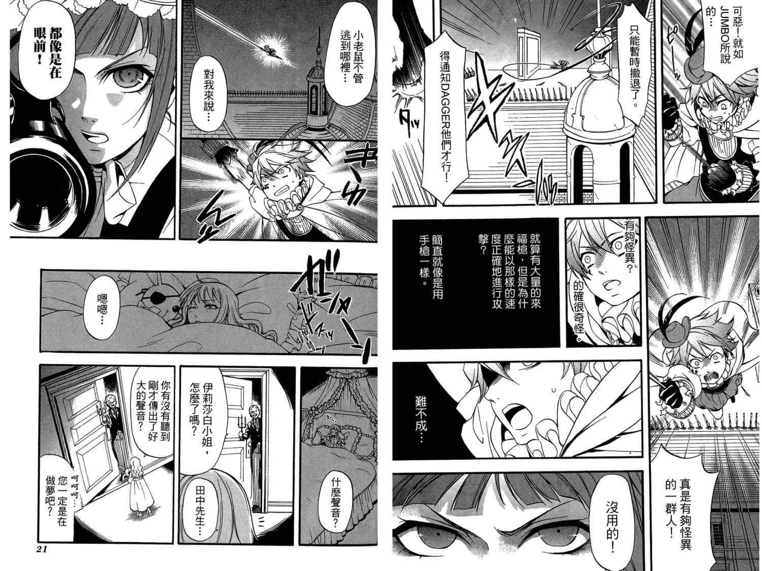 第8卷 第14页