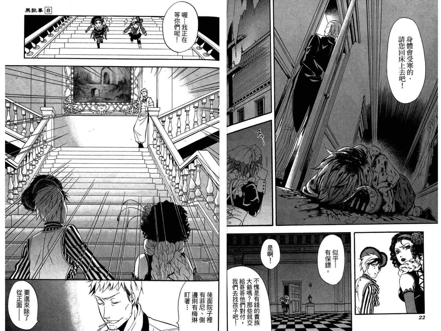 第8卷 第15页