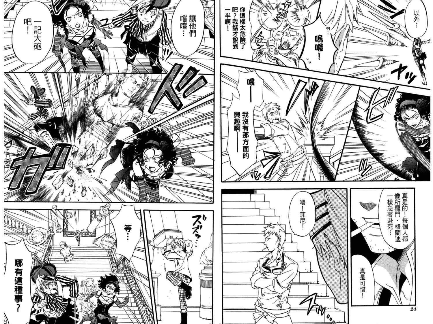 第8卷 第16页