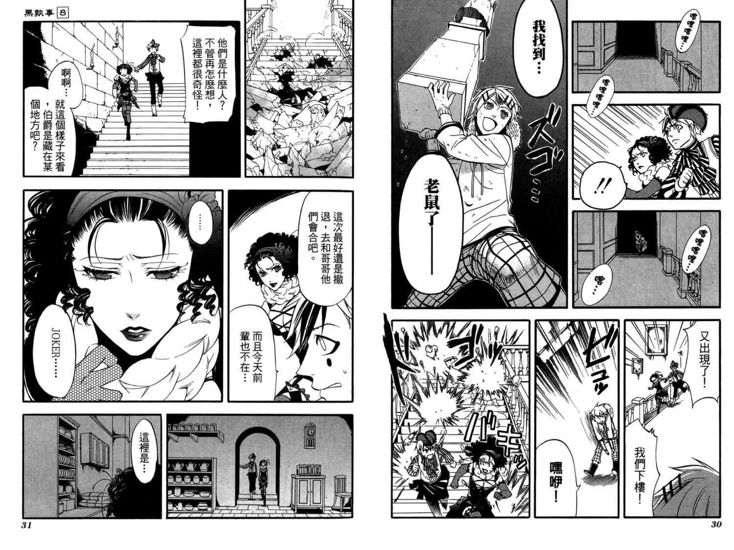 第8卷 第19页