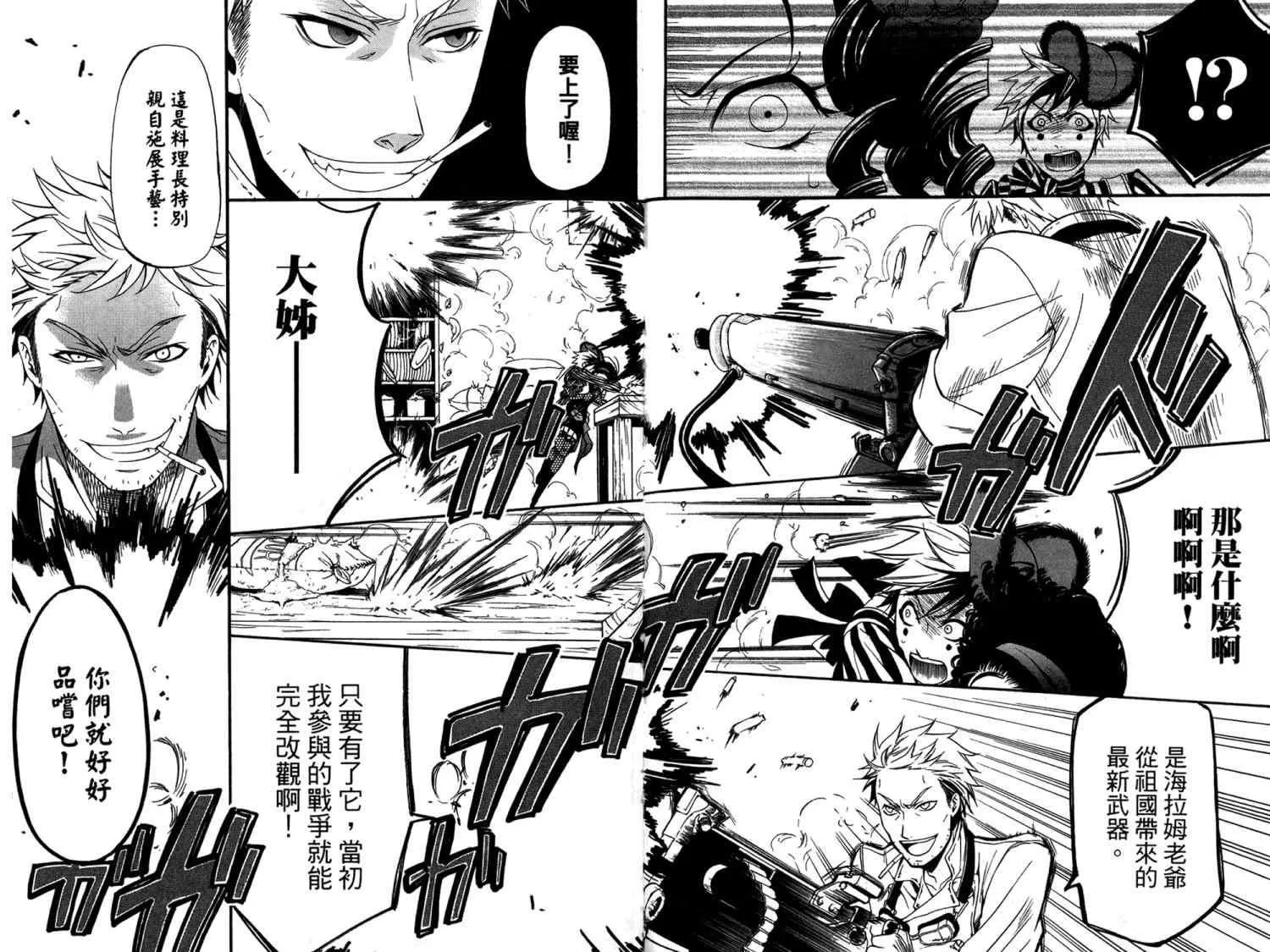 第8卷 第21页