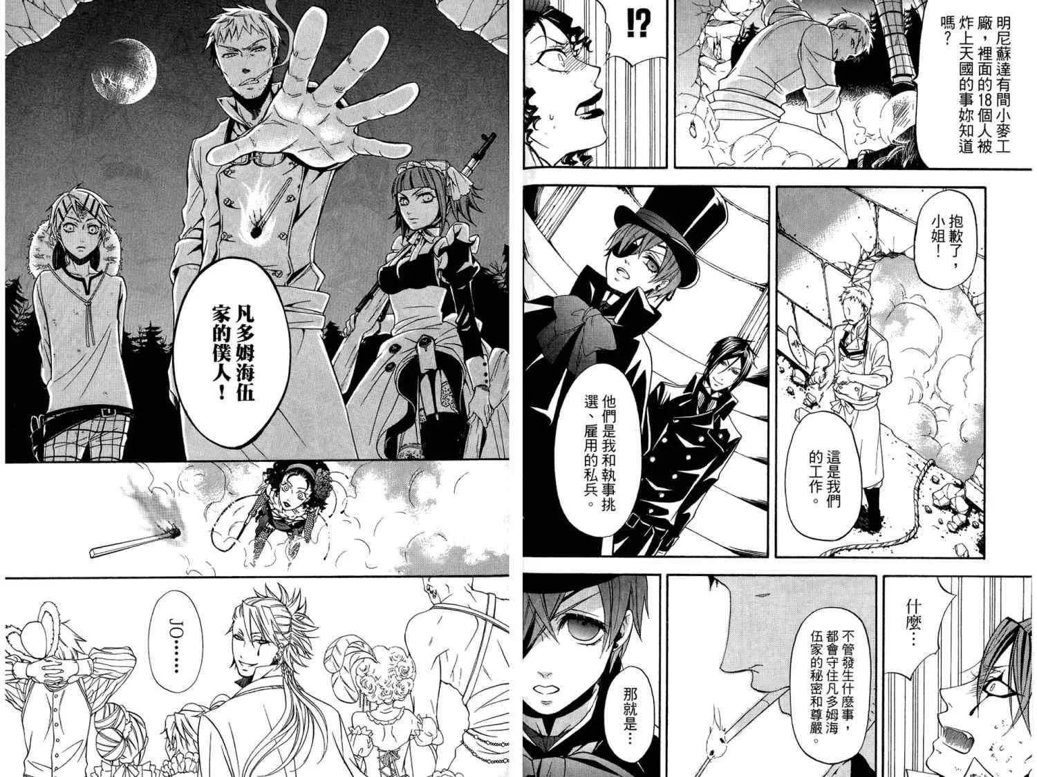 第8卷 第23页