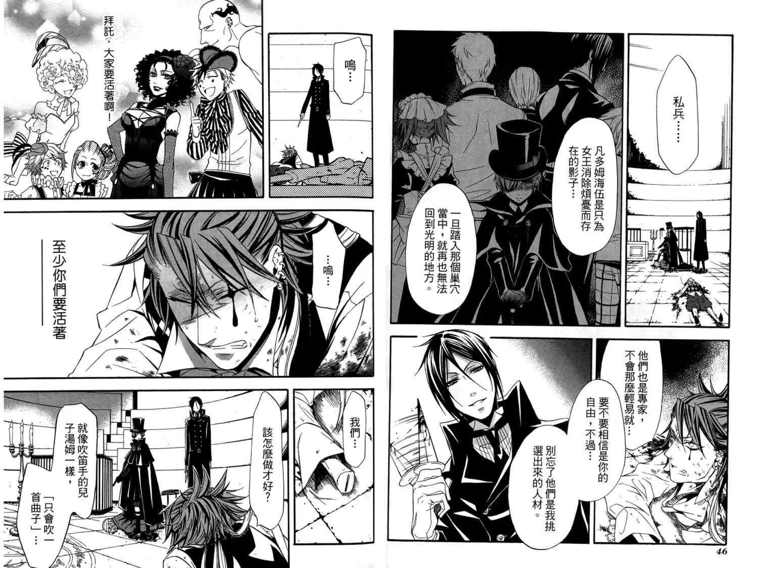 第8卷 第26页
