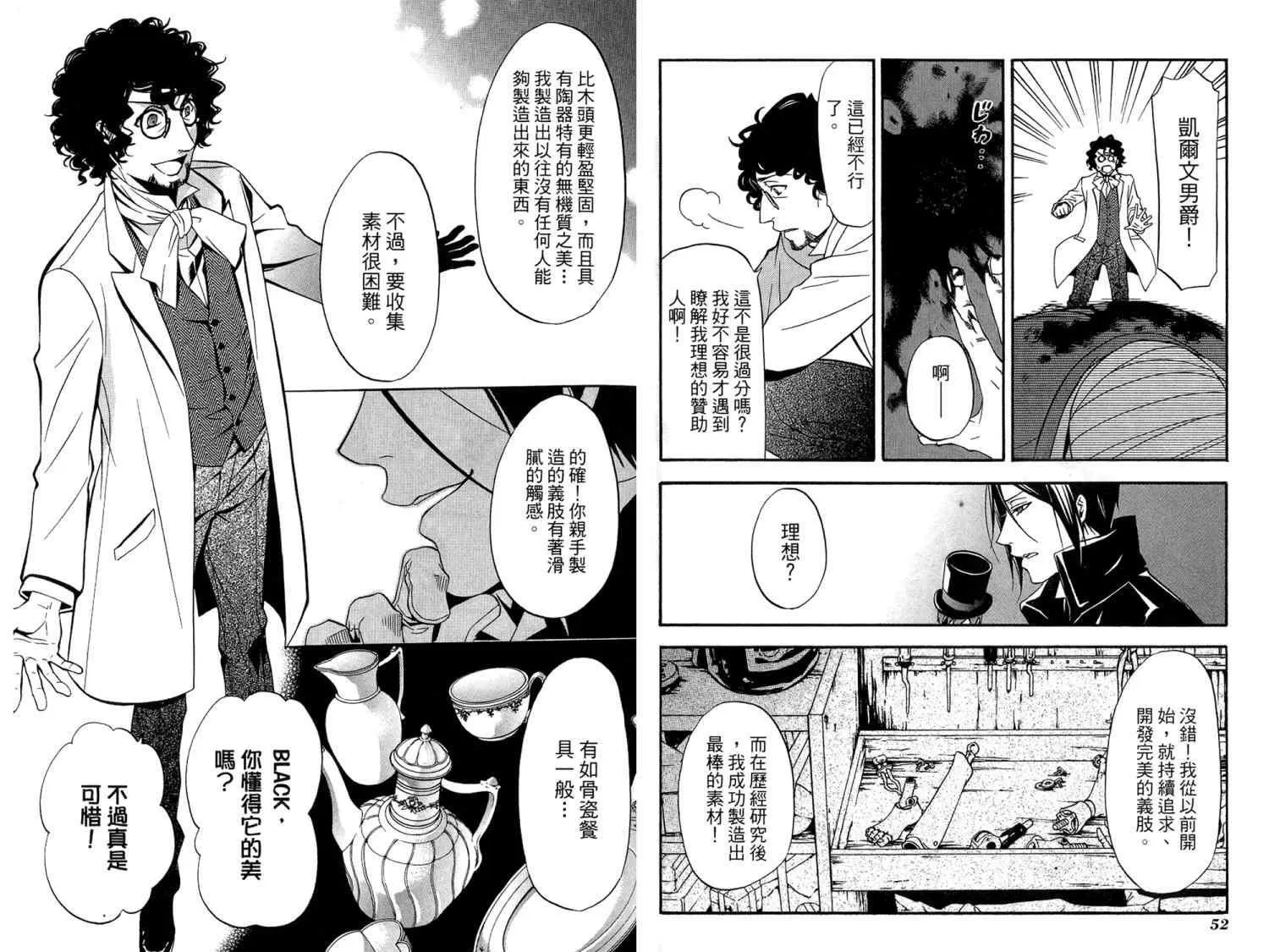 第8卷 第29页