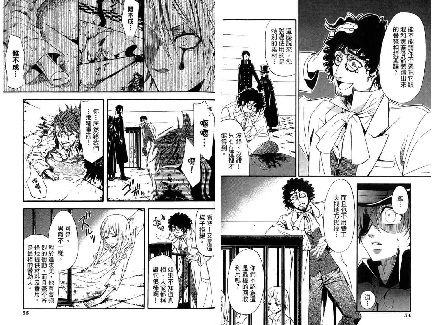 第8卷 第30页