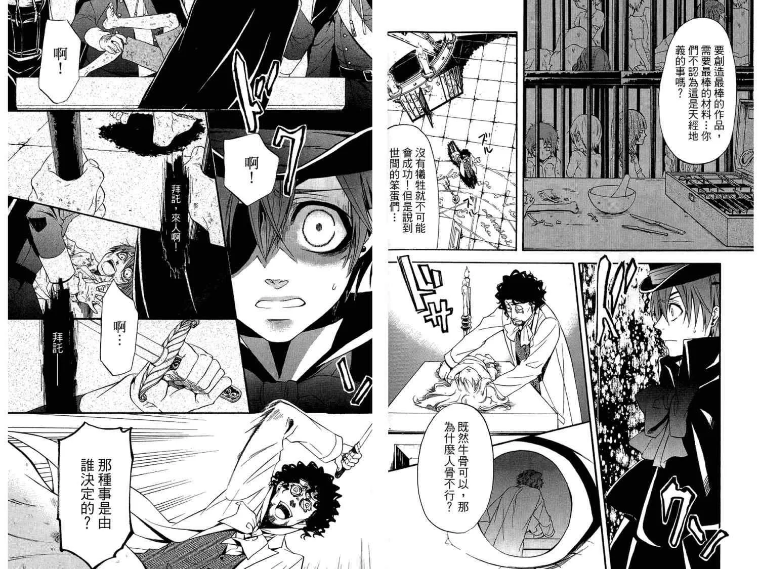 第8卷 第31页