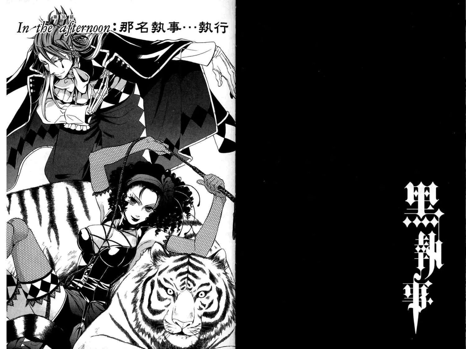 第8卷 第38页