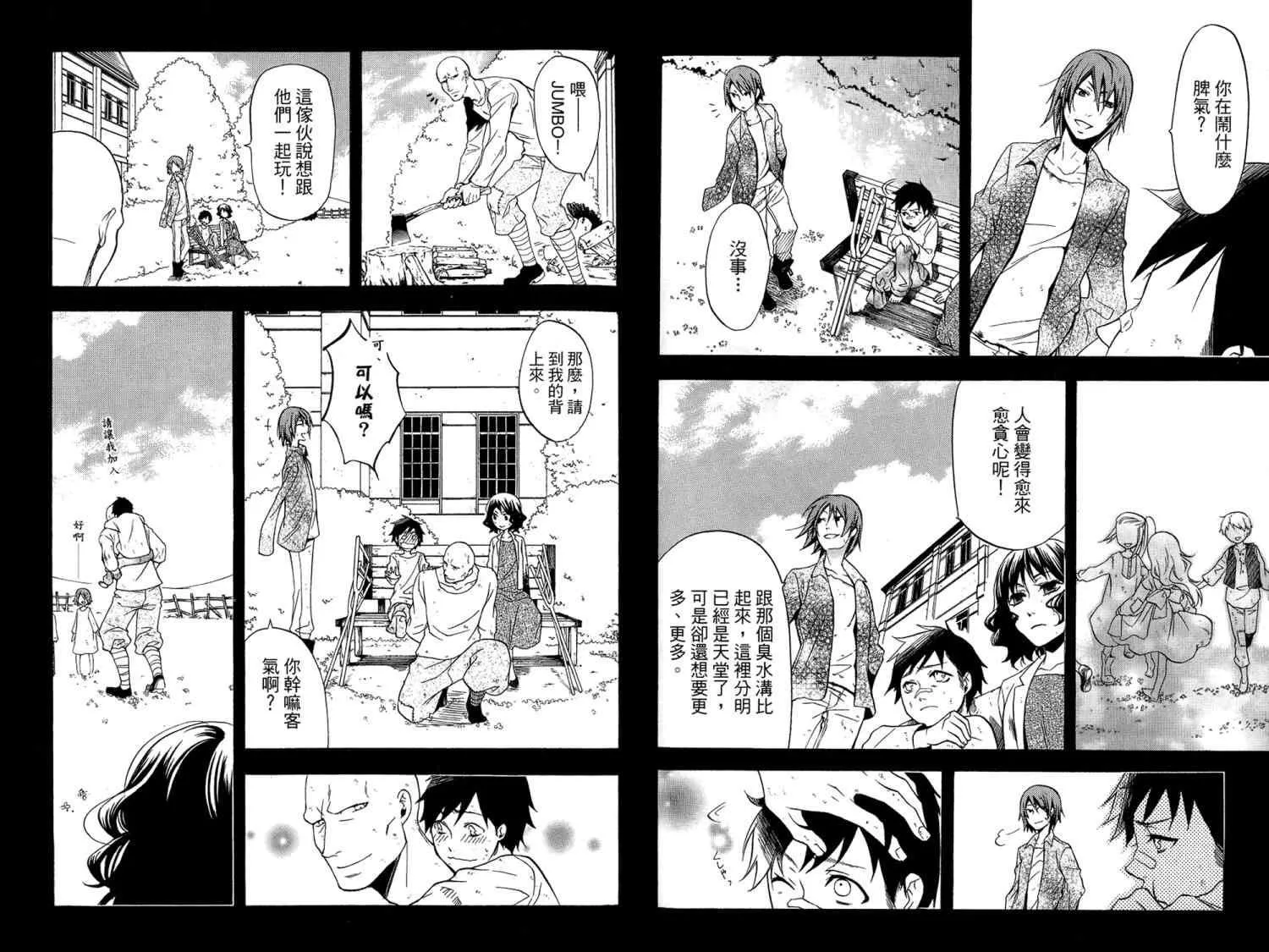 第8卷 第41页