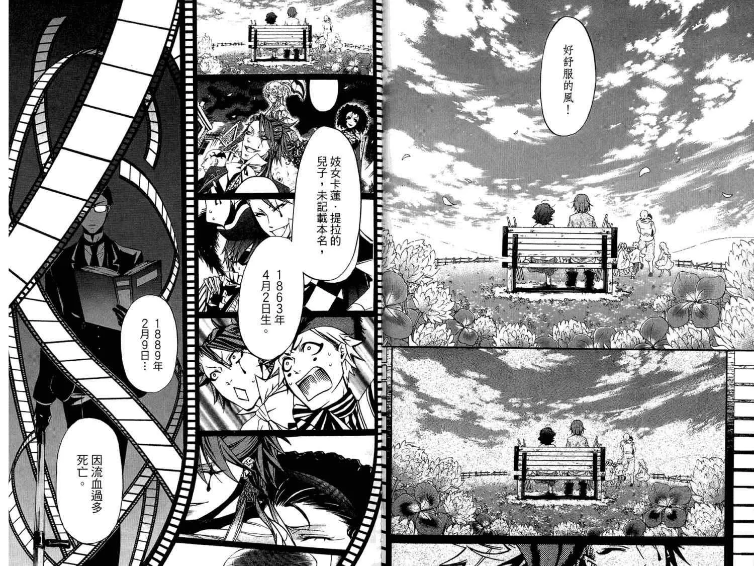 第8卷 第43页