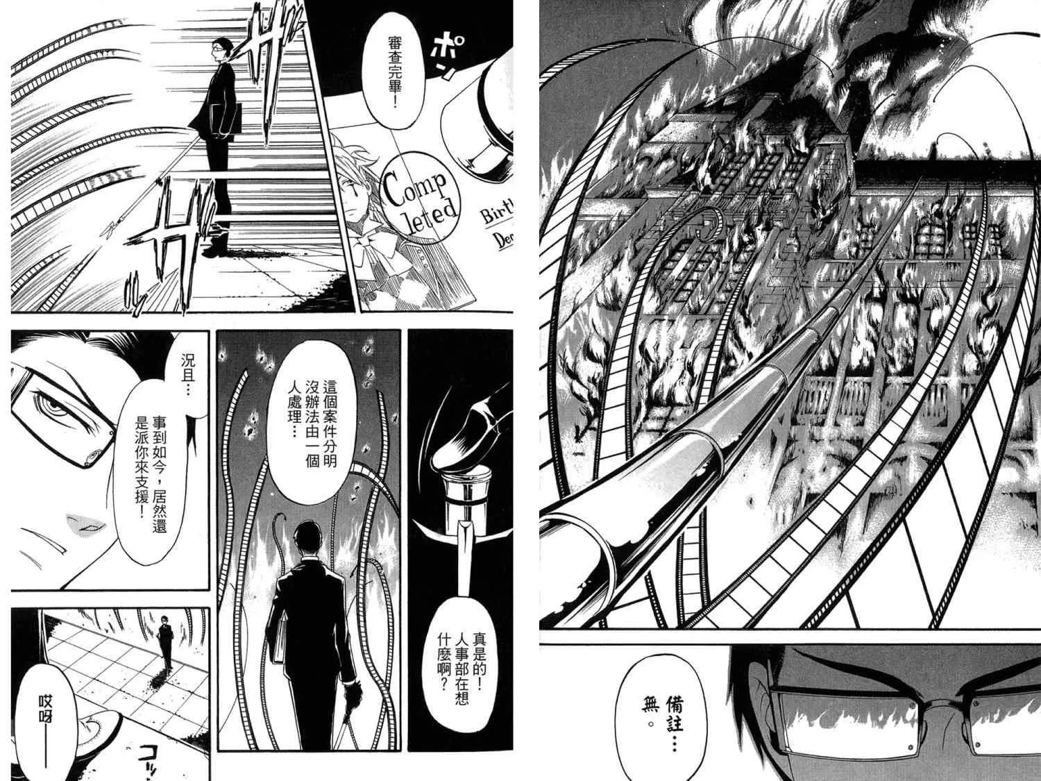 第8卷 第44页