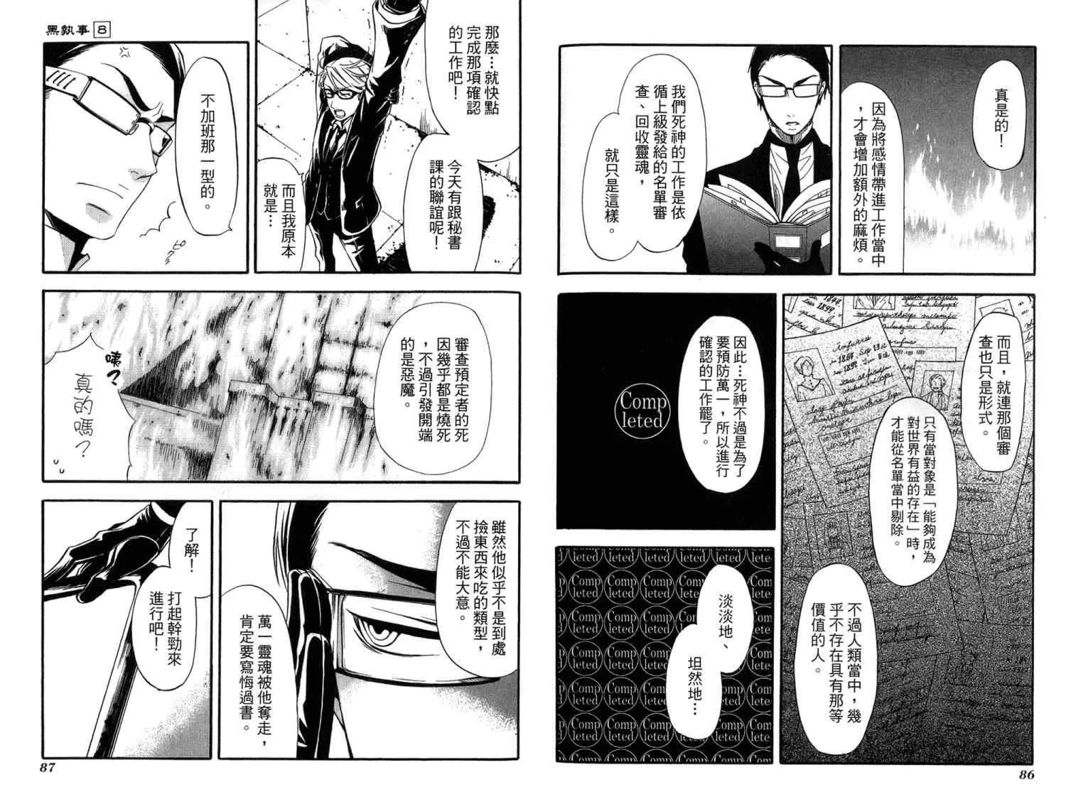 第8卷 第46页