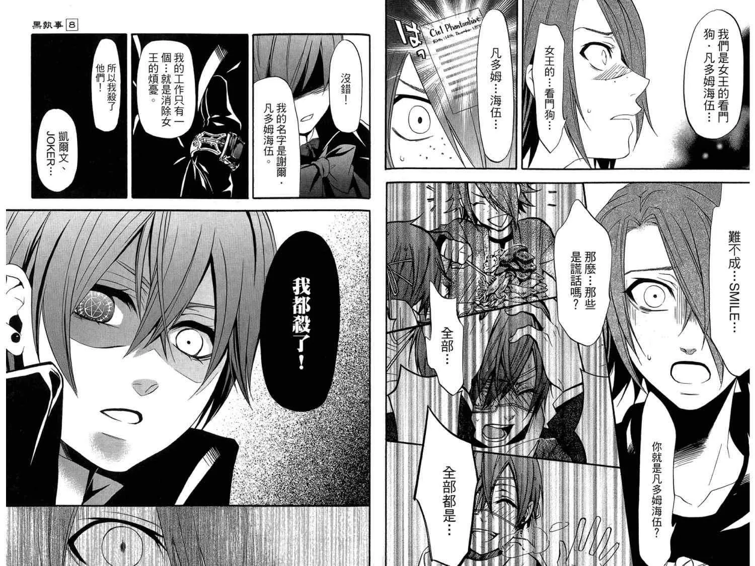 第8卷 第51页