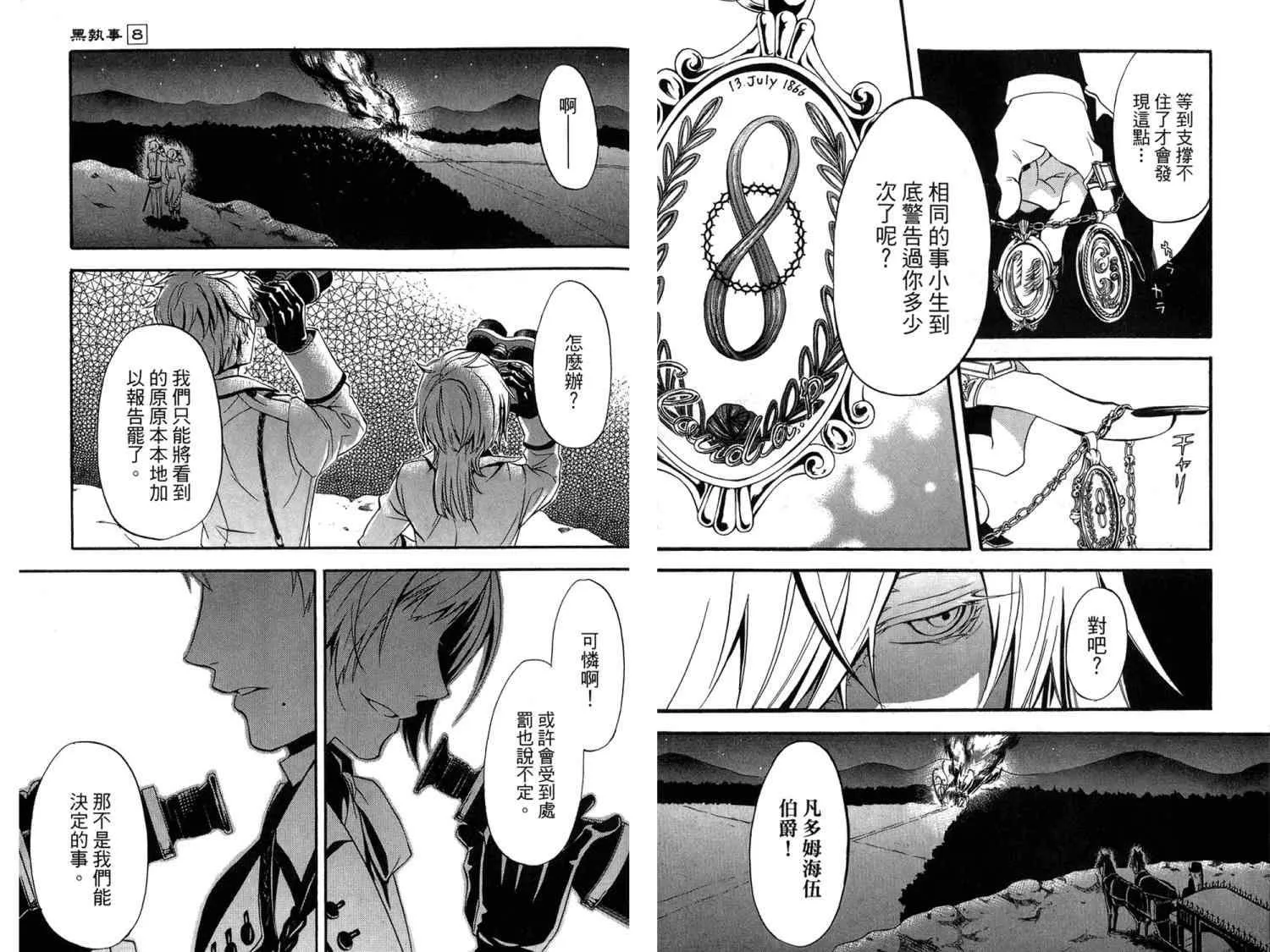 第8卷 第56页