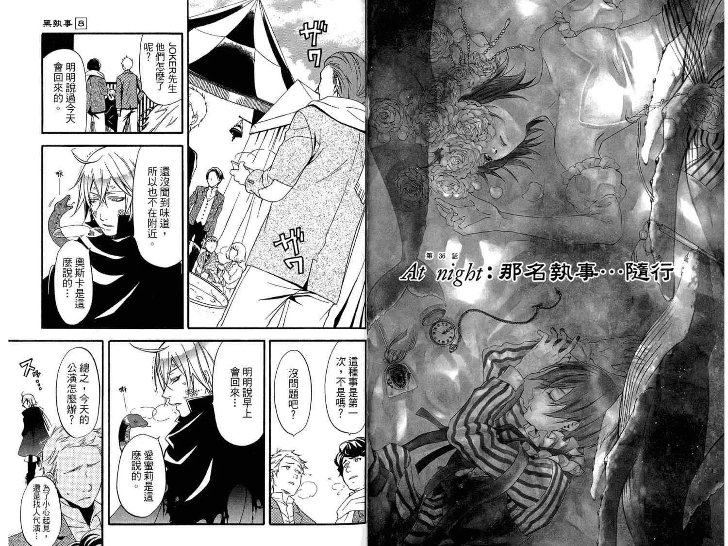 第8卷 第59页