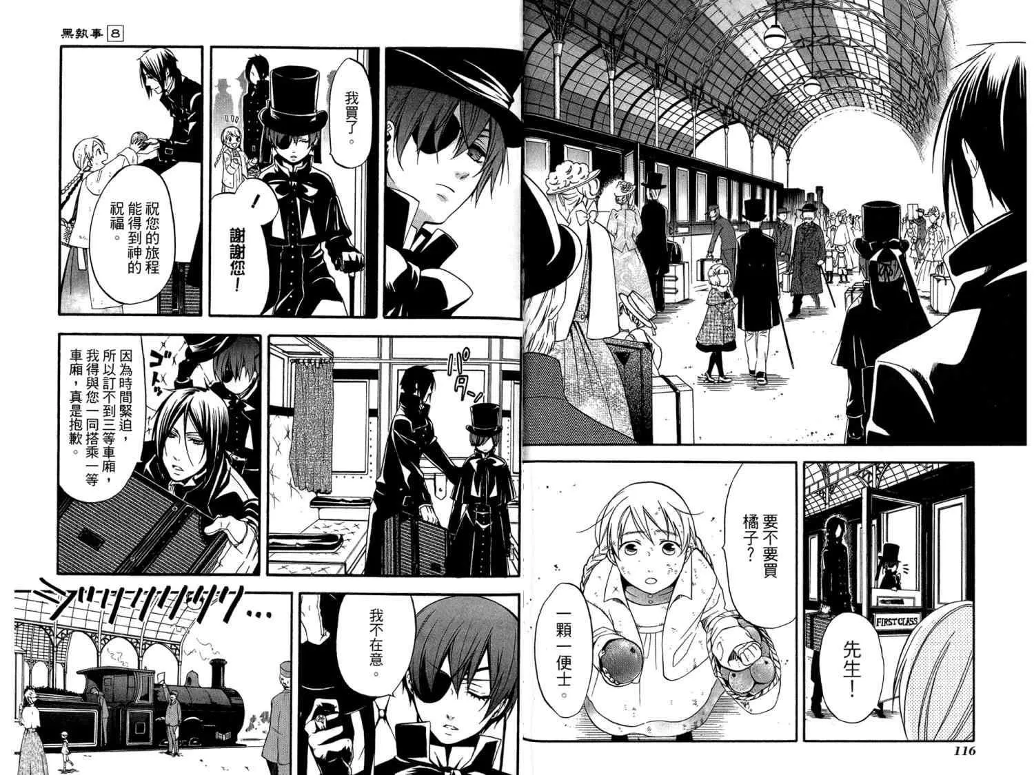 第8卷 第61页