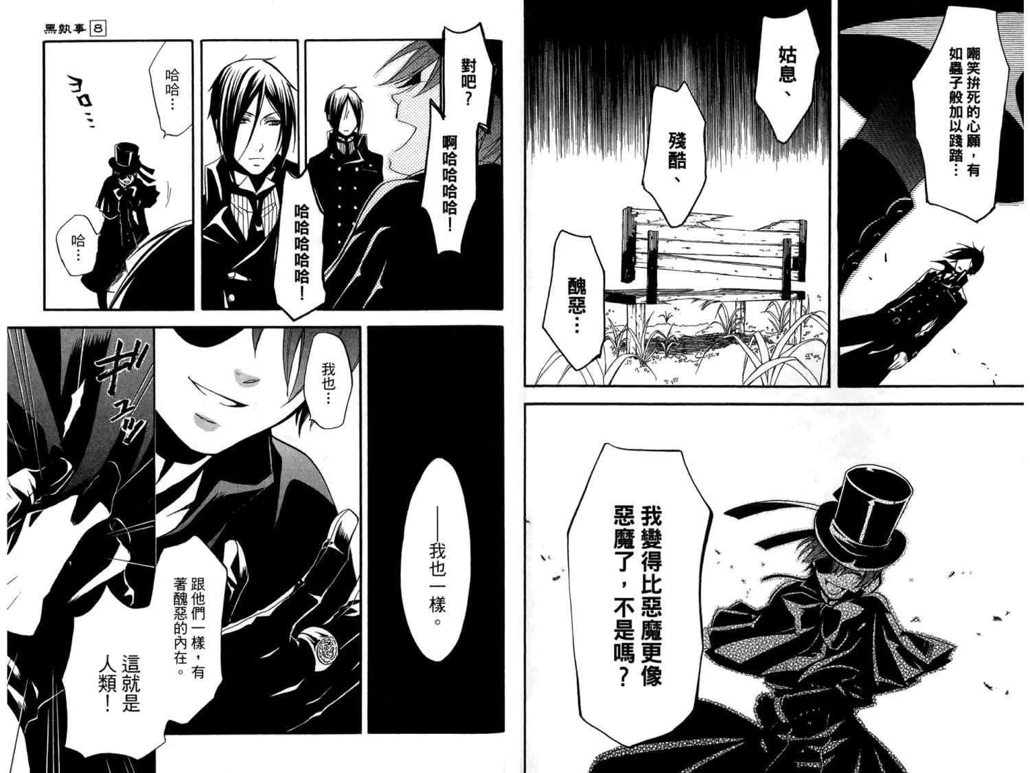 第8卷 第70页